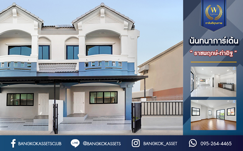 บ้านมือสองตกแต่งใหม่ ม.นันทนาการ์เด้นท์1 ราชพฤกษ์-ท่าอิฐ แบรนด์ Property Perfect หลังใหญ่ เนื้อที่ 31.3 ตร.ว. ฟังก์ชัน 2 ห้องนอน 2 ห้องน้ำ บนทำเลเดินทางสะดวก เข้า-ออกได้ ทั้งถ.ราชพฤกษ์ และถ.รัตนาธิเบศร์ ใจกลาง 2 เซ็นทรัล และใกล้รถไฟฟ้า "สถานีบางรักน้อยท่าอิฐ" เพียง 5 นาที